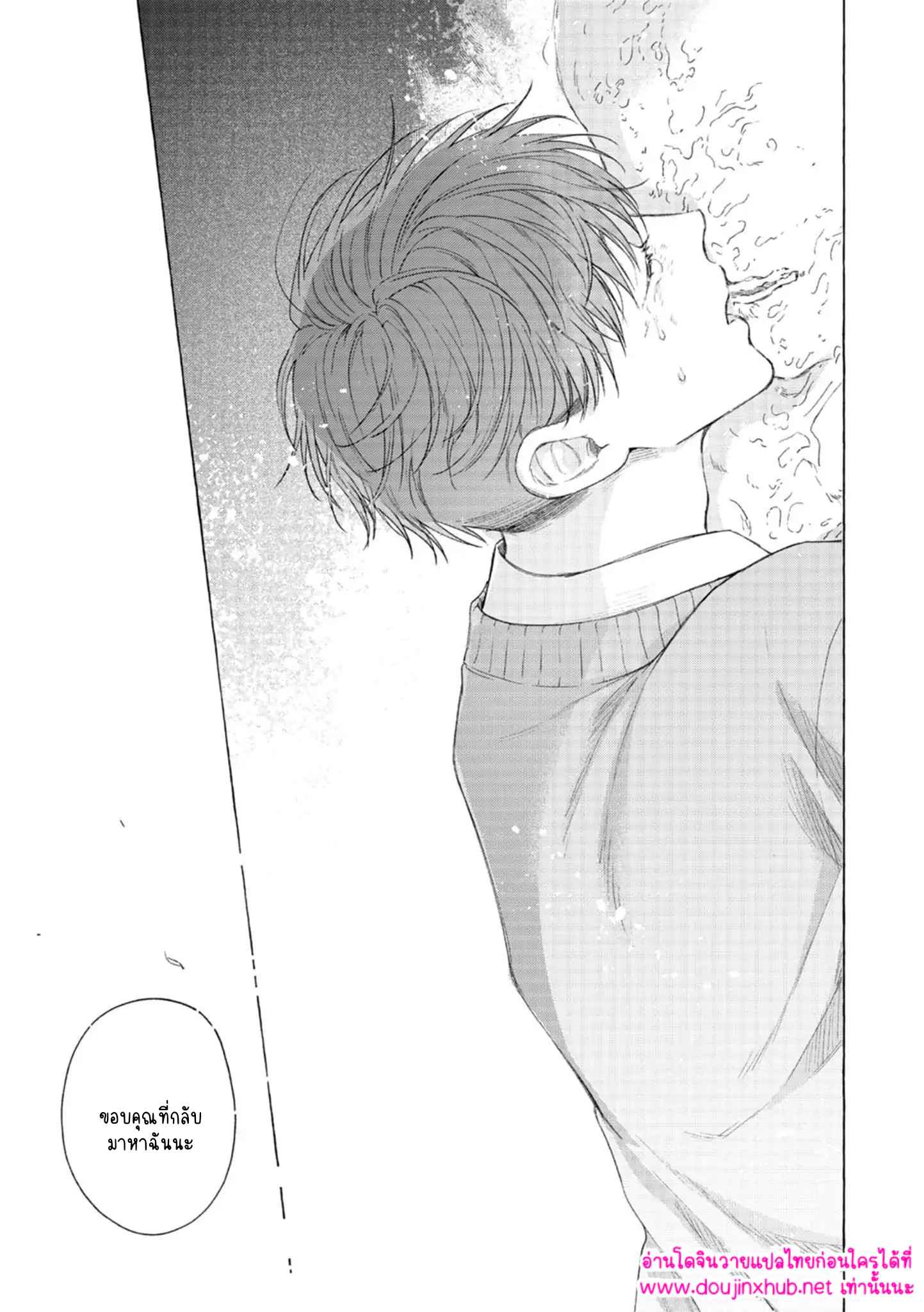 ขอบคุณที่กลับมา